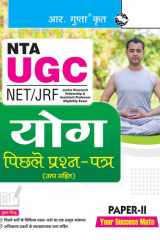 NTAUGCNET/JRF: Yog (Paper II) Previous Years' Papers cover image