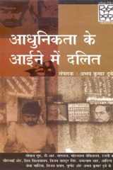 Adhunikta Ke Aaeene Main Dalit cover image