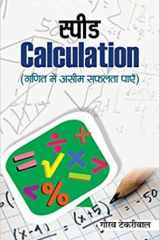 Speed Calculation SPEED CALCULATION: Mastering Mental Math for Lightning-Fast Results cover image