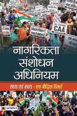Nagarikta Sanshodhan Adhiniyam (Tathya Evam Satya : Ek Bauddhik Vimarsh) Nagarikta Sanshodhan Adhiniyam Tathya Evam Satya: Analyzing Constitutional Amendments cover image