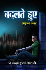 Badalte Huye cover image