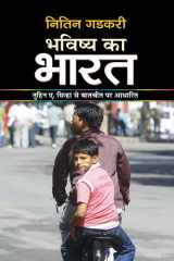 BHAVISHYA KA BHARAT (Hindi Edition) cover image