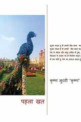 पहला खत cover image