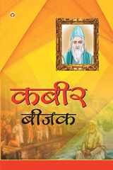 Kabeer Bejak (कबीर बीजक) cover image