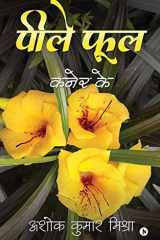 Peele Phool Kaner Ke cover image
