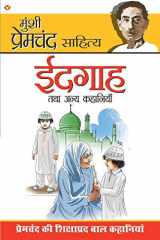 Idgaha Tatha Annya Kahaniyan cover image