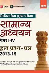 UPSC Mains 2020 Samanya Adhyayan Papers I-IV - Hal Prashan Patr 2013-2019 (Hindi) cover image