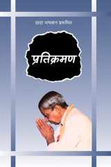 Pratikraman: The Key that resolves all Conflicts (Full Version) (In Hindi) cover image