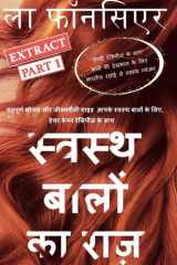 Swasth Baalon Ka Raaz Extract Part 1 (Full Color Print) Sampoorn Bhojan aur Jeevanashailee Guide Aapake Swasth Baalon ke Liye cover image