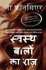 Swasth Baalon ka Raaz (Full Color Print) Sampoorn Bhojan aur Jeevanashailee Guide Aapake Swasth Baalon ke Liye cover image