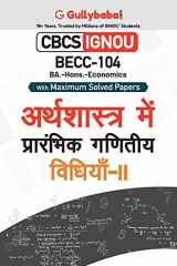 Becc-104 अर्थशास्त्र में गणितीय विधियाँ-II cover image