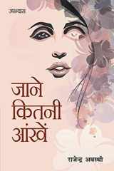 Jane Kitni Aankhen cover image