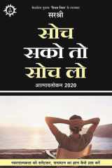 Soch Sako To Soch Lo cover image