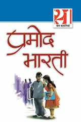 21 Shrasth Kahaniyan Promod Bharti cover image