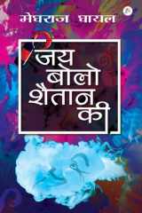 Jai Bolo Shaitaan Ki cover image