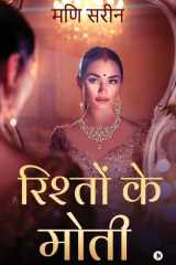 Rishton Ke Moti cover image