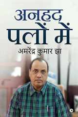 Anhad Palon Mein cover image