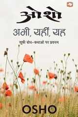 Abhi, Yahin, Yeh cover image
