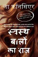 Swasth Baalon Ka Raaz Sampoorn Bhojan Aur Jeevanashailee Guide Aapake Swasth Baalon Ke Liye, Rituo Ke Anusaar Aahaar Yojana Aur Hair Care Recipes Ke Saath cover image