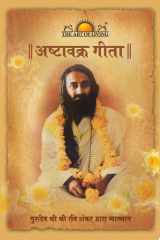 Ashtavakra Gita cover image
