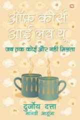 Of Course I Love You Jab Tak Koi Aur Nahin Milata cover image