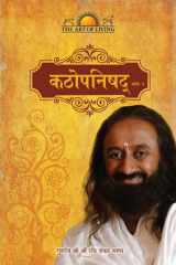 Kathopnishad Bhag-1 cover image