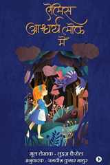 Alice Ashcharyelok Mein Hindi Translation of the Original Unabridged Story with All the Dialogues and Poems cover image