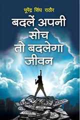 Badle Apni Soch To Badlenga Jeevan cover image