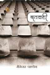Batkahi cover image