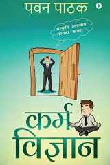 Karma Vigyan cover image