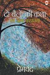 Do Bailon ki Katha and other stories cover image