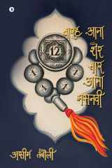 Barah Aana Sher Chaar Aana Masnavi cover image