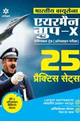 25 Practice Sets Bhartiya Vayu Sena Airman Group 'X' (Takniki Trade) cover image