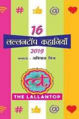 16 Lallantop Kahaniyan - Volume 3 cover image
