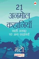 21 Anmol Kahaniya - Manto cover image