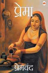 Prema cover image