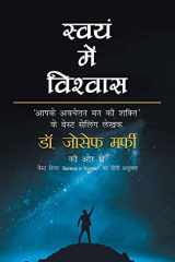 Swayam Mein Vishwas cover image