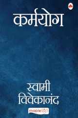 Karmyog cover image