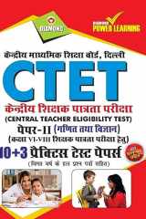 CTET Previous Year Solved Papers for Math and Science in Hindi Practice Test Papers (केंद्रीय शिक्षक पात्रता परी cover image