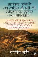 Jharkhand Rajya Mein Laghu Khanij Ke Patto Ki Svikriti Evam Vyapar - Ek Margdarshika. cover image
