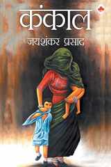 Kankal cover image