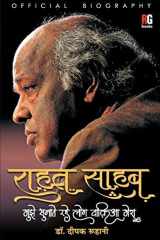 Rahat Sahab cover image
