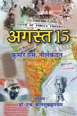 August 15 cover image