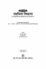 Entrepreneurship Development-Hindi Entrepreneurship Development-Hindi cover image