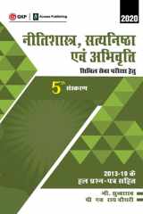 Neetishastra, Satyanishtha Evam Abhivriti for Civil Seva Pariksha 5e 2019 (Hindi) cover image
