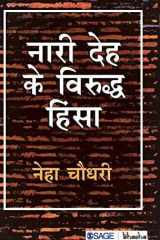 नारी देह के विरुद्ध हिंसा cover image
