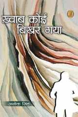 Khwab Koi Bikhar Gaya cover image
