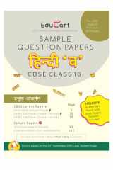 Educart CBSE Hindi B Sample Question Papers For Class 10 (For March 2020 Exam) Strictly based on 20th September 2019 CBSE Sample Paper cover image