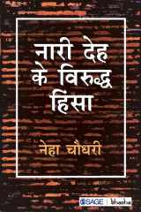 Naari Deh Ke Virudh Hinsa cover image