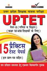 UPTET Previous Year Solved Papers for VI-VIII Teachers (Ganit va Vigyan) ET Paper-II Maths & Sciences Class- VI-VIII (PTP) cover image